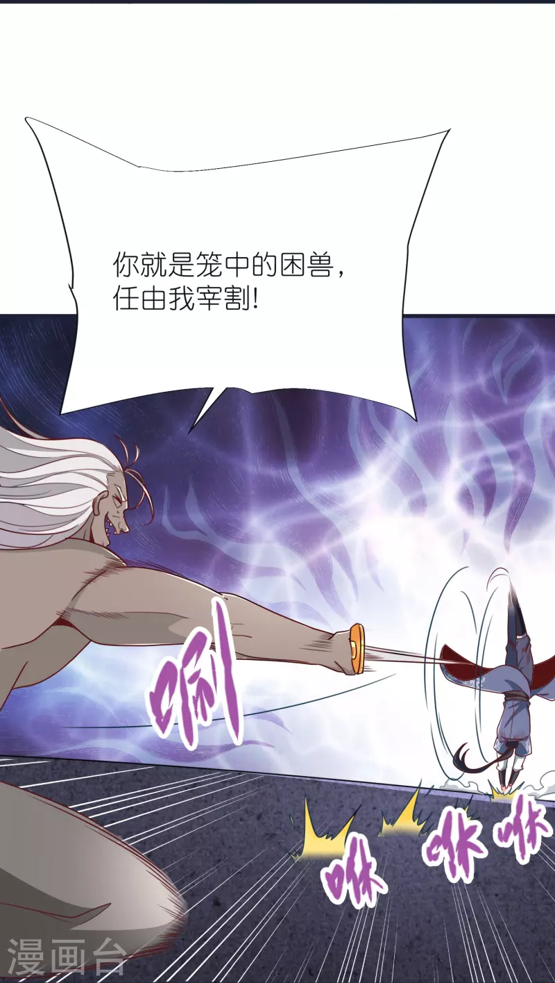 第71话 击败！最强隐匿！ 第17页