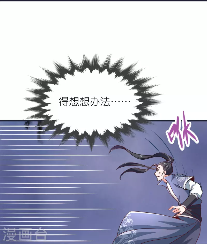 第71话 击败！最强隐匿！ 第18页