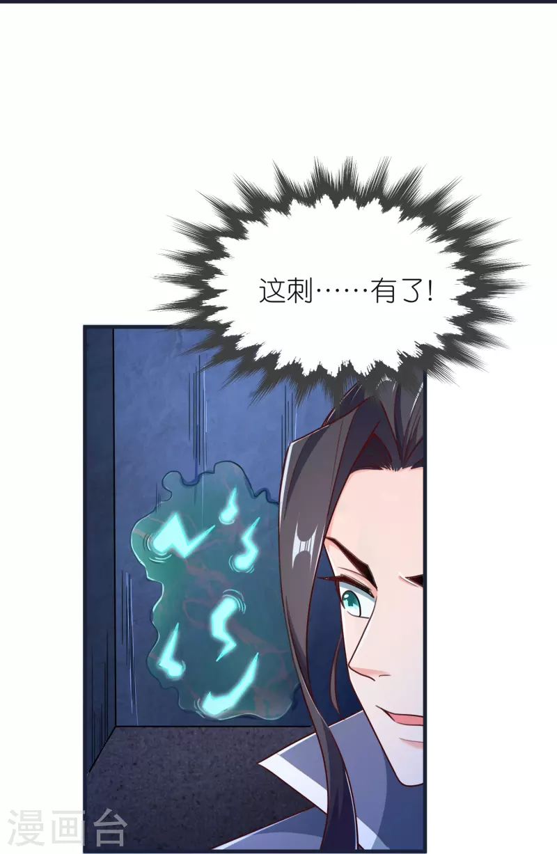 第71话 击败！最强隐匿！ 第19页