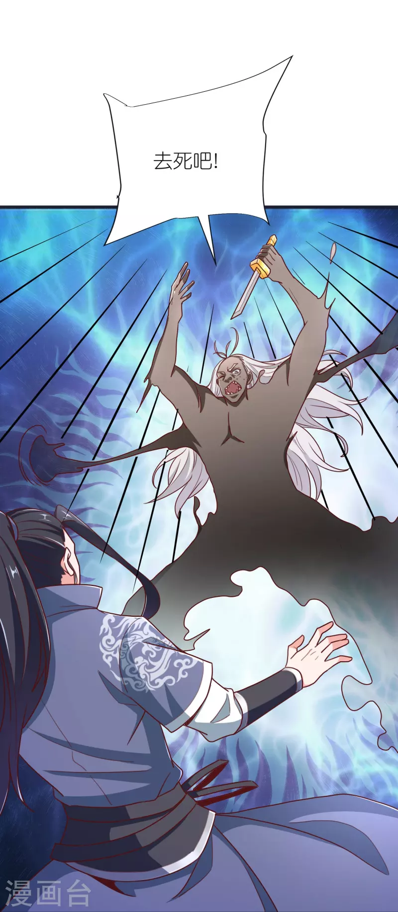 第71话 击败！最强隐匿！ 第20页