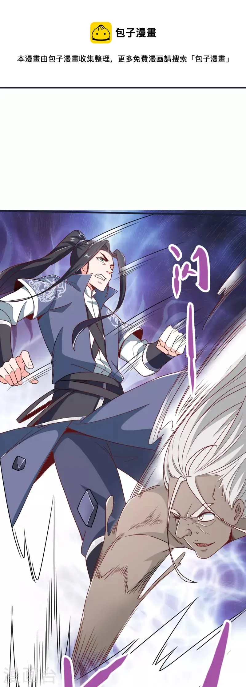 第71话 击败！最强隐匿！ 第21页
