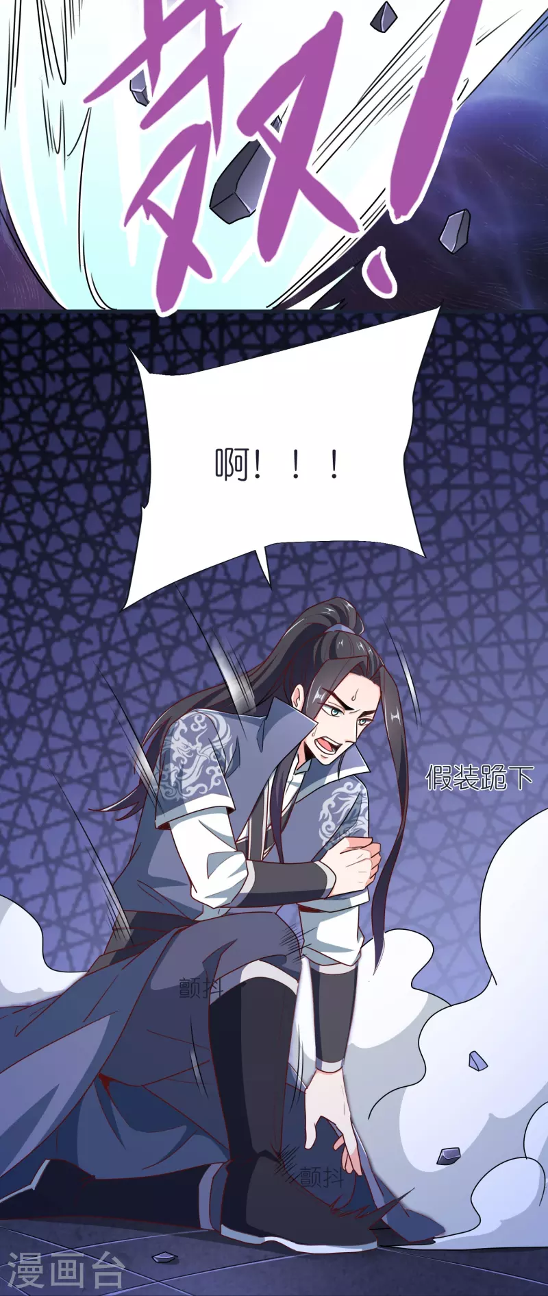 第71话 击败！最强隐匿！ 第22页