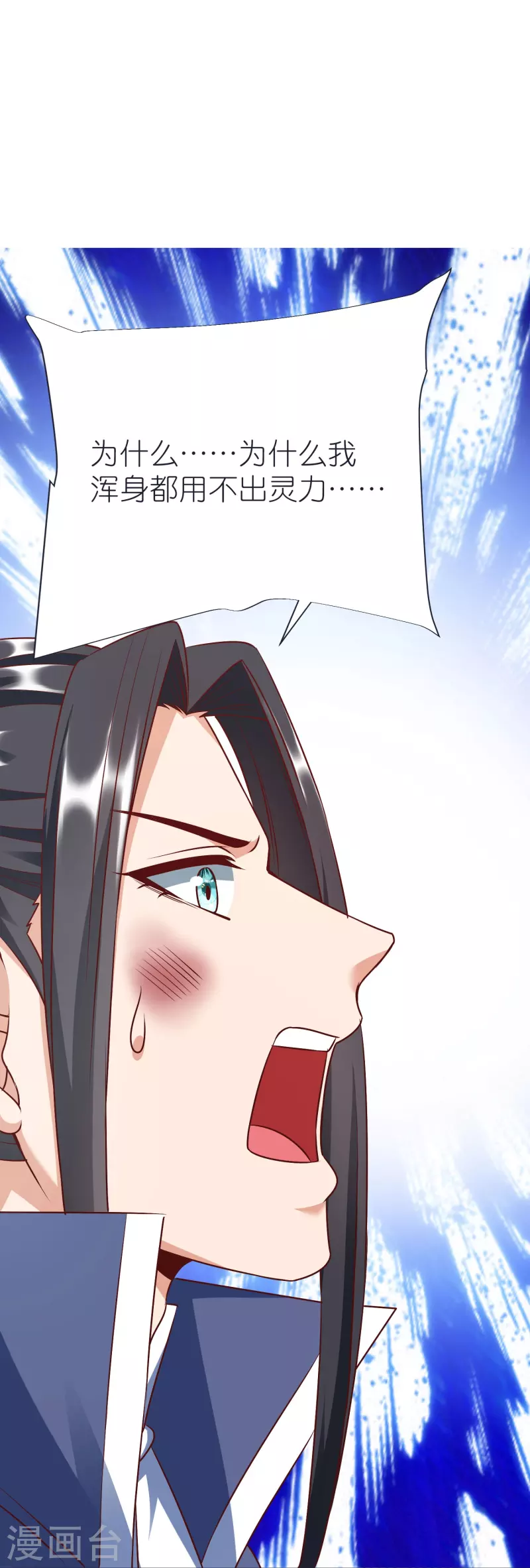 第71话 击败！最强隐匿！ 第25页
