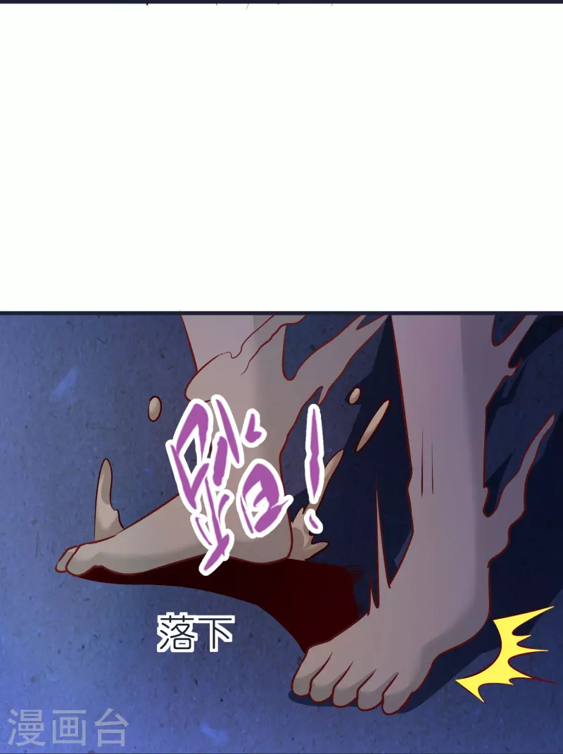 第71话 击败！最强隐匿！ 第26页