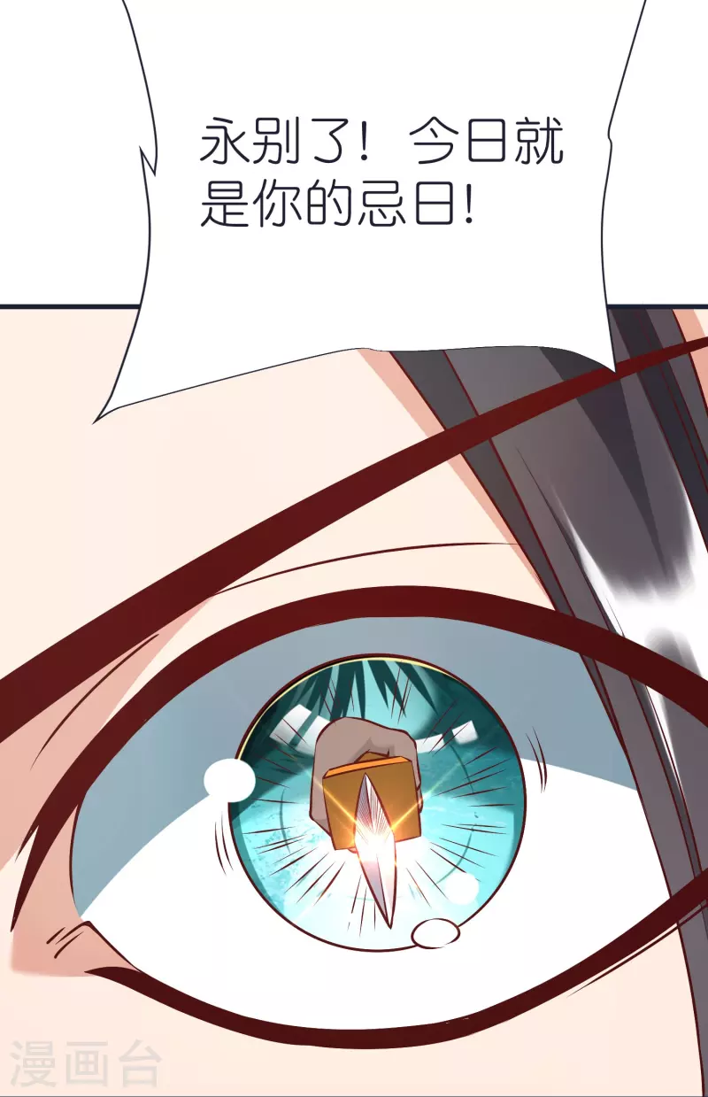 第71话 击败！最强隐匿！ 第29页