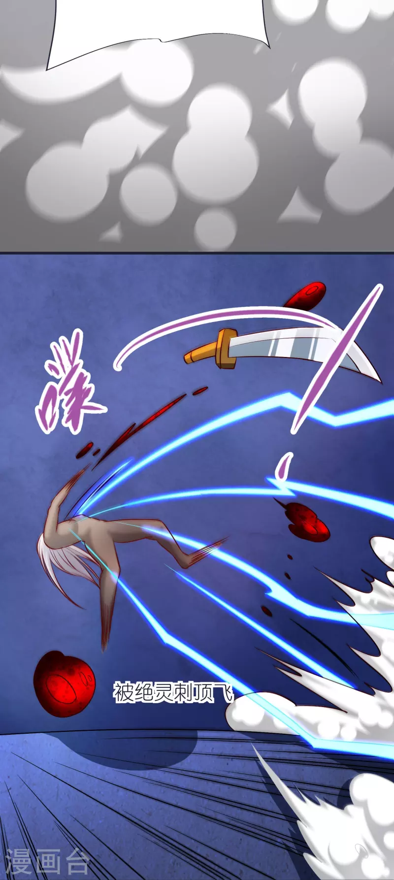 第71话 击败！最强隐匿！ 第33页