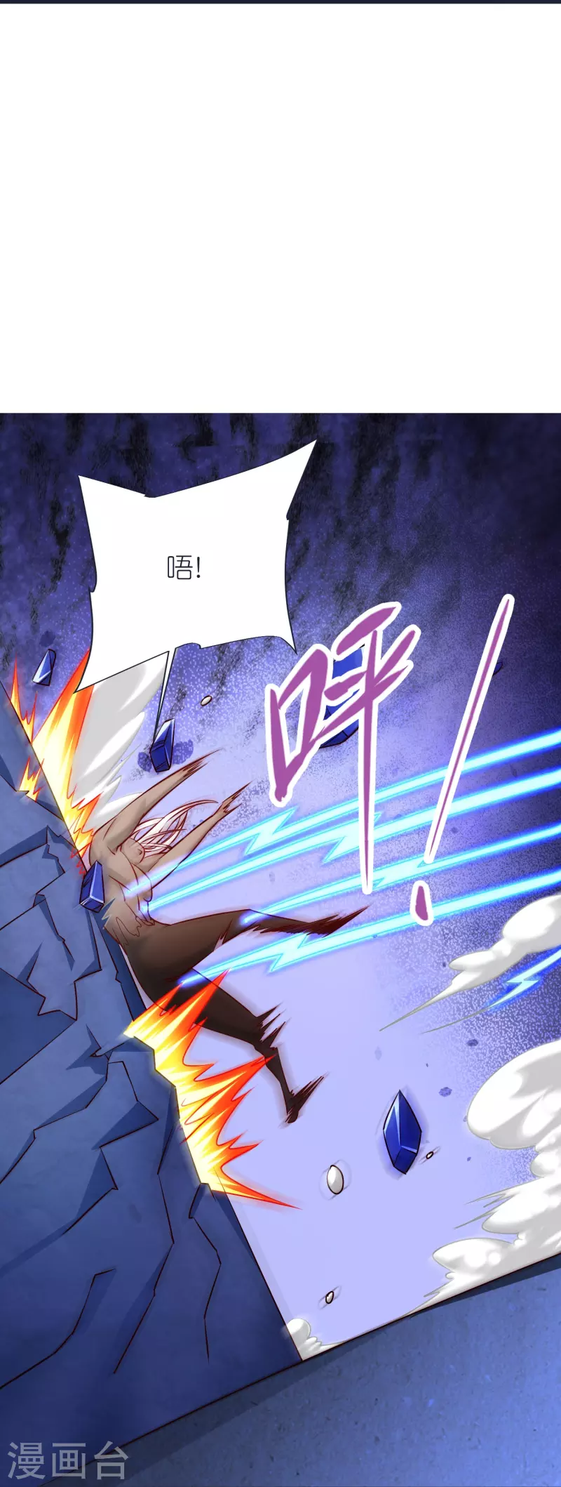 第71话 击败！最强隐匿！ 第34页