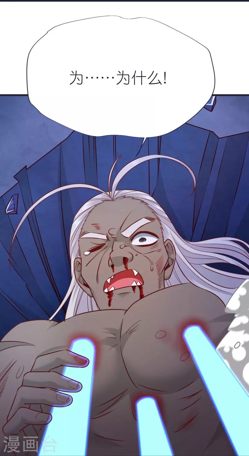 第71话 击败！最强隐匿！ 第35页