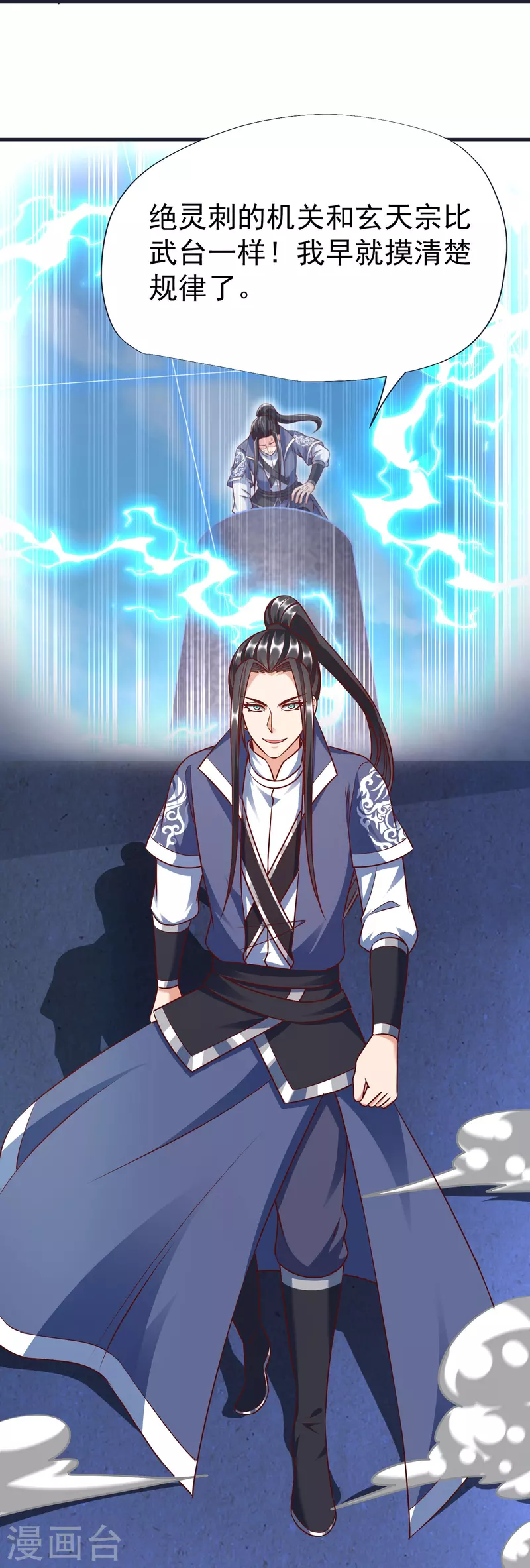 第71话 击败！最强隐匿！ 第36页