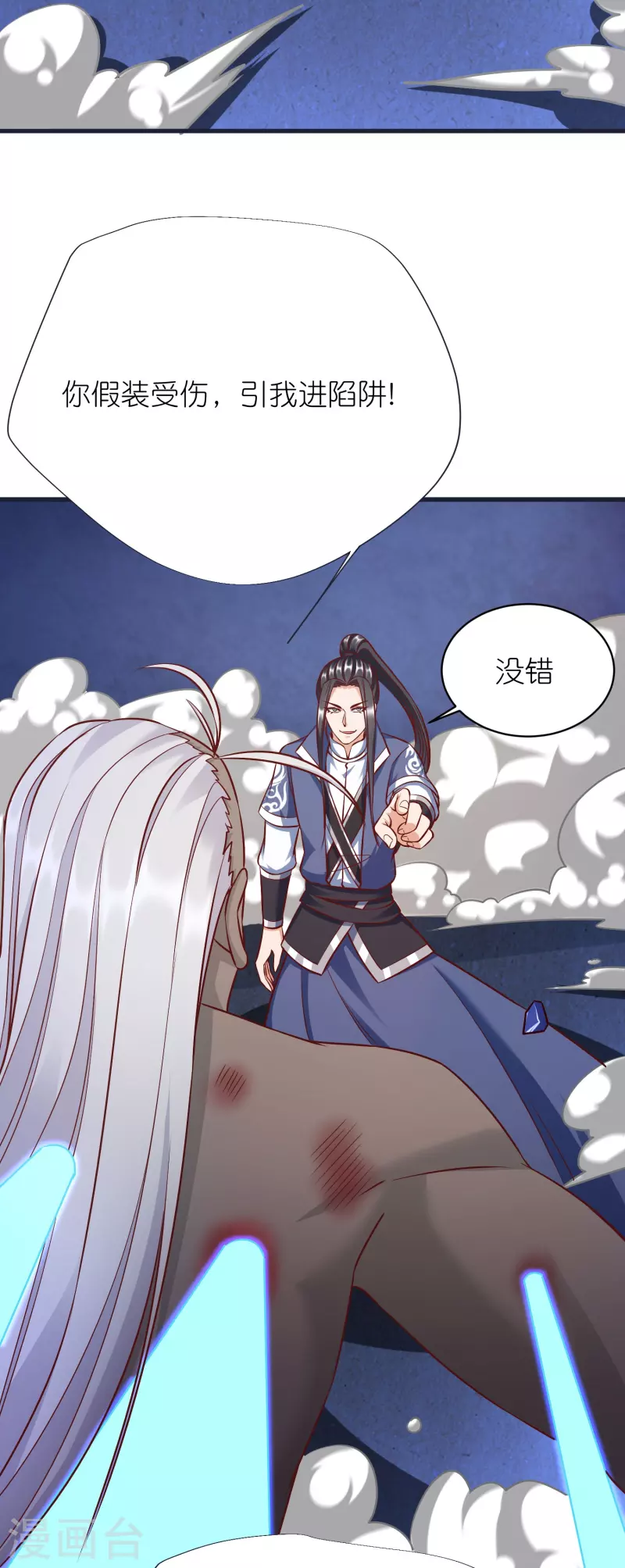 第71话 击败！最强隐匿！ 第37页