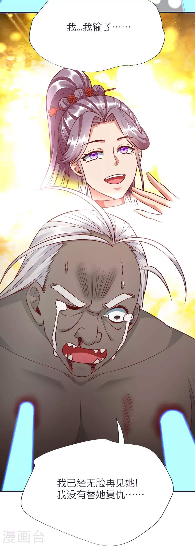 第71话 击败！最强隐匿！ 第38页