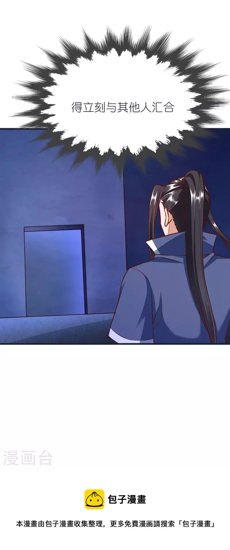 第71话 击败！最强隐匿！ 第40页