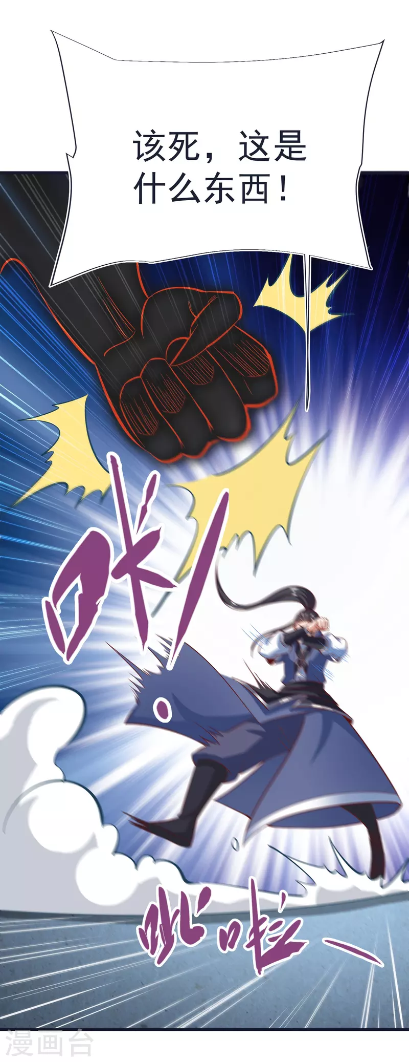 第70话 迷墙 第2页