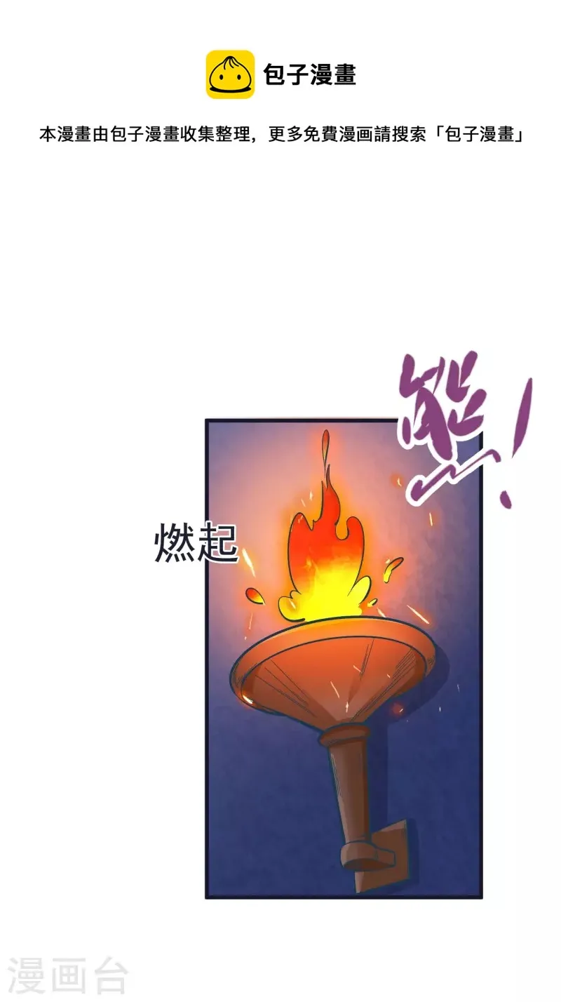 第70话 迷墙 第4页