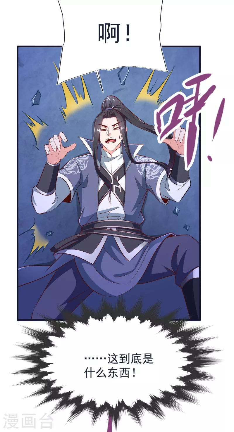 第70话 迷墙 第7页