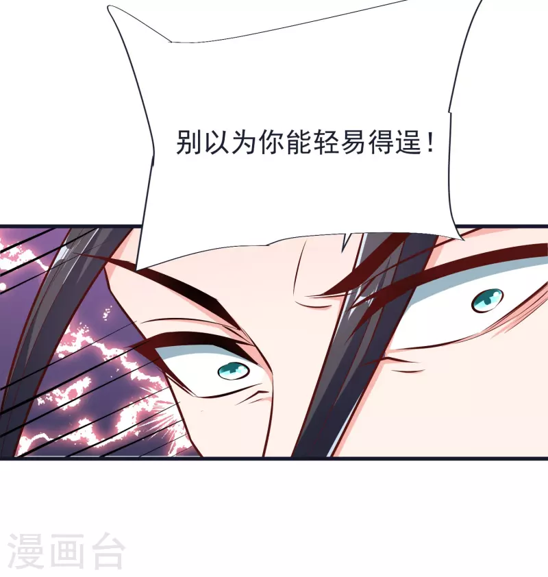 第70话 迷墙 第9页