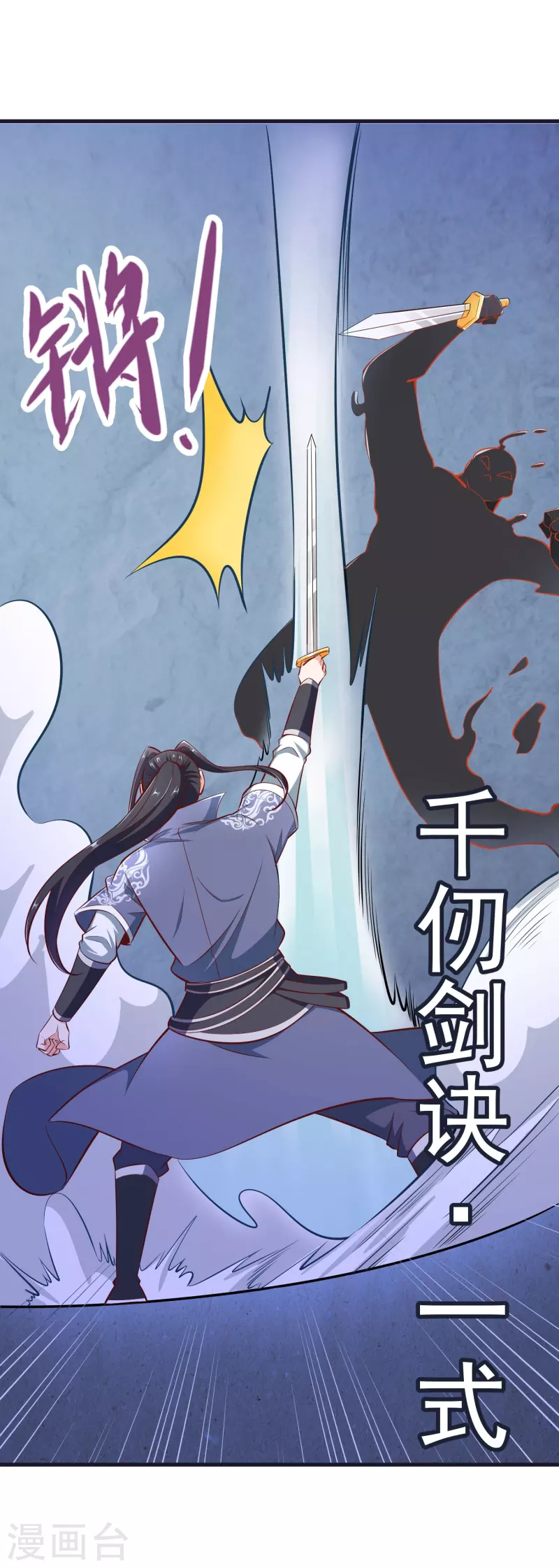 第70话 迷墙 第10页