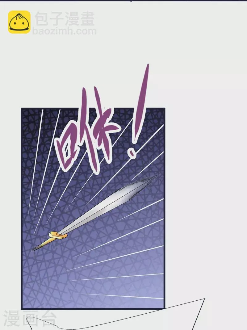 第70话 迷墙 第13页