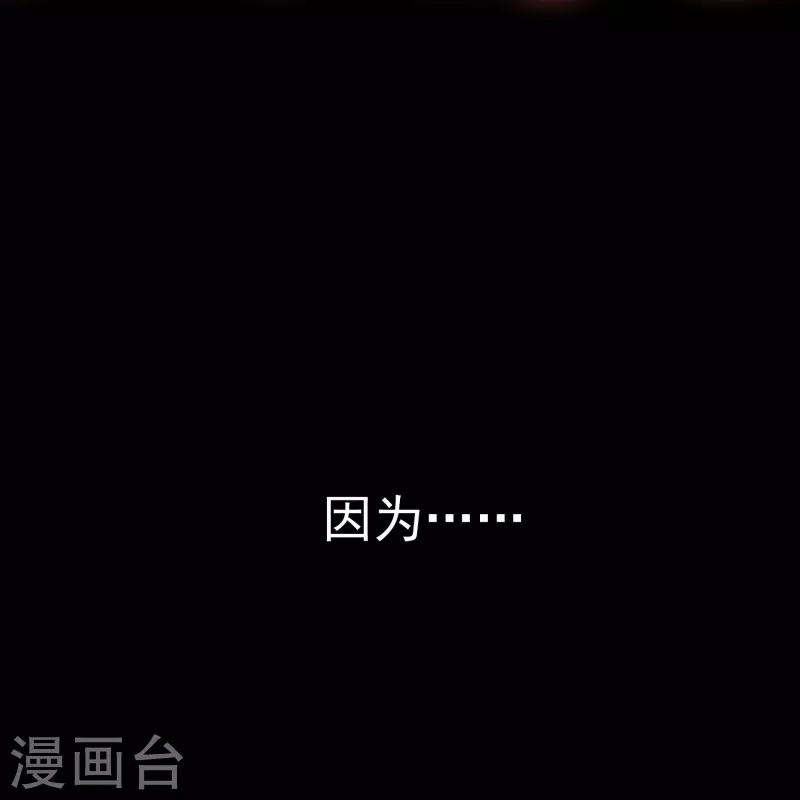 第70话 迷墙 第18页