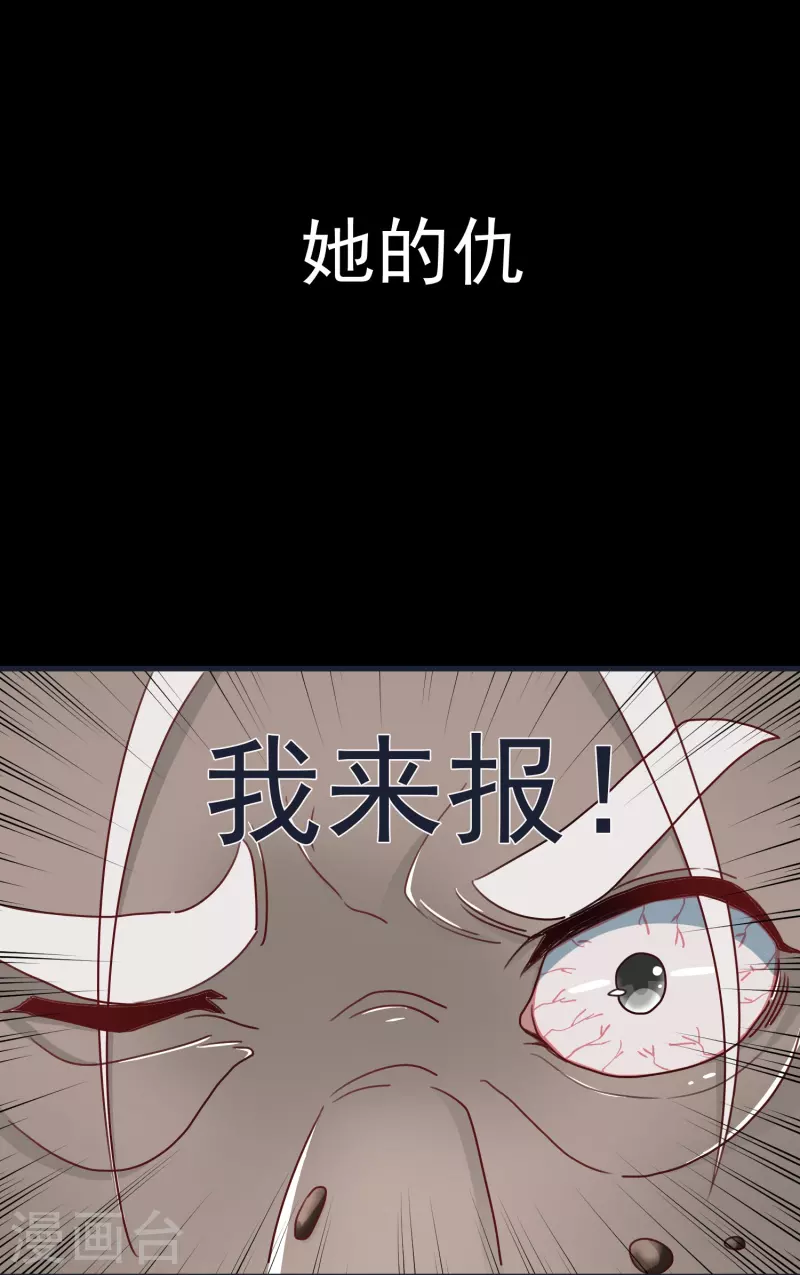 第70话 迷墙 第24页