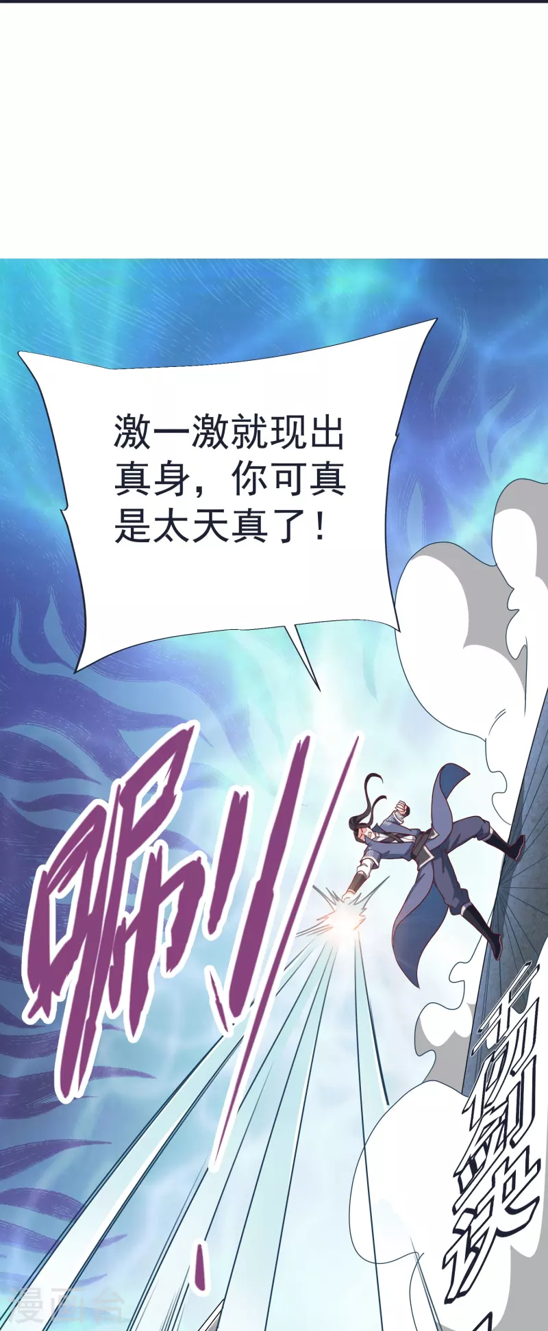 第70话 迷墙 第25页