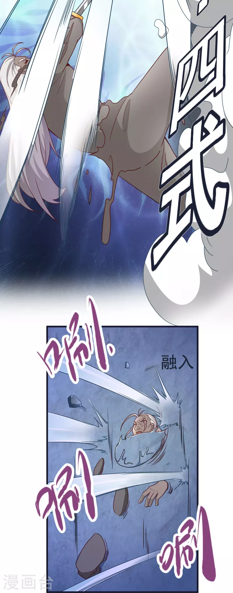第70话 迷墙 第26页