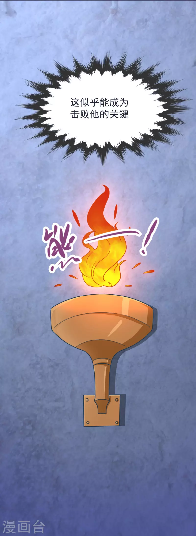 第70话 迷墙 第29页