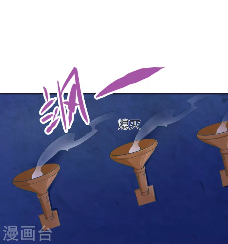 第70话 迷墙 第30页