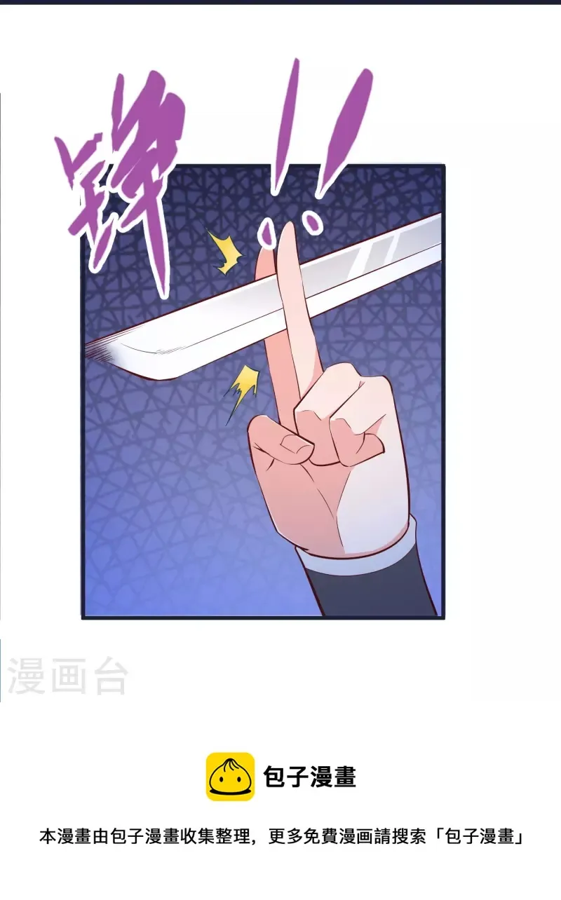 第70话 迷墙 第33页