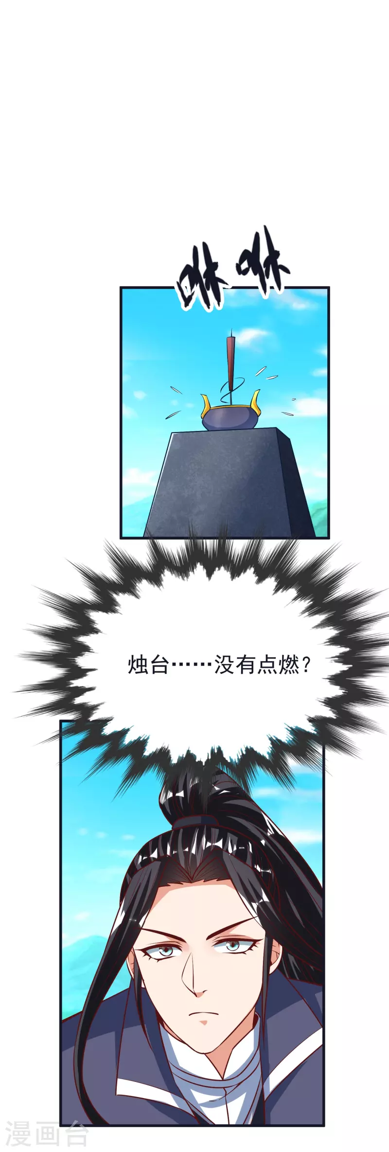 第69话 迷宫 第2页