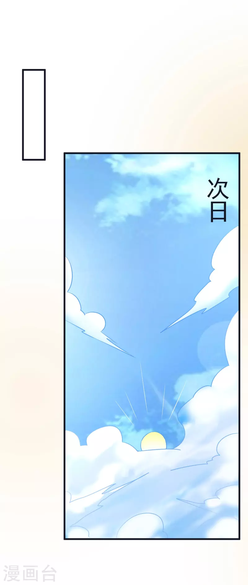 第69话 迷宫 第5页