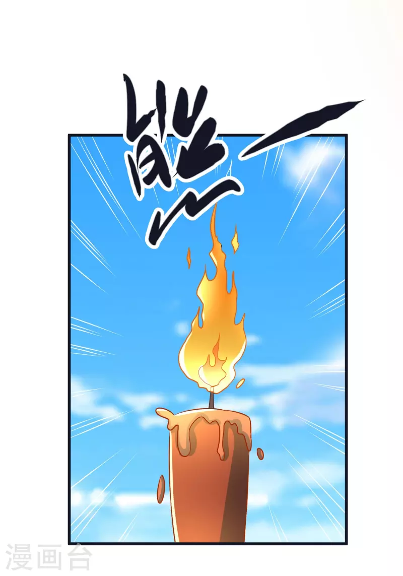 第69话 迷宫 第6页