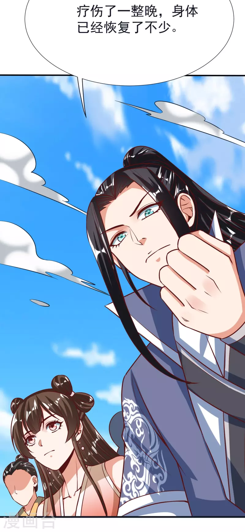 第69话 迷宫 第8页