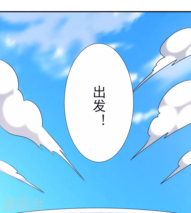 第69话 迷宫 第9页