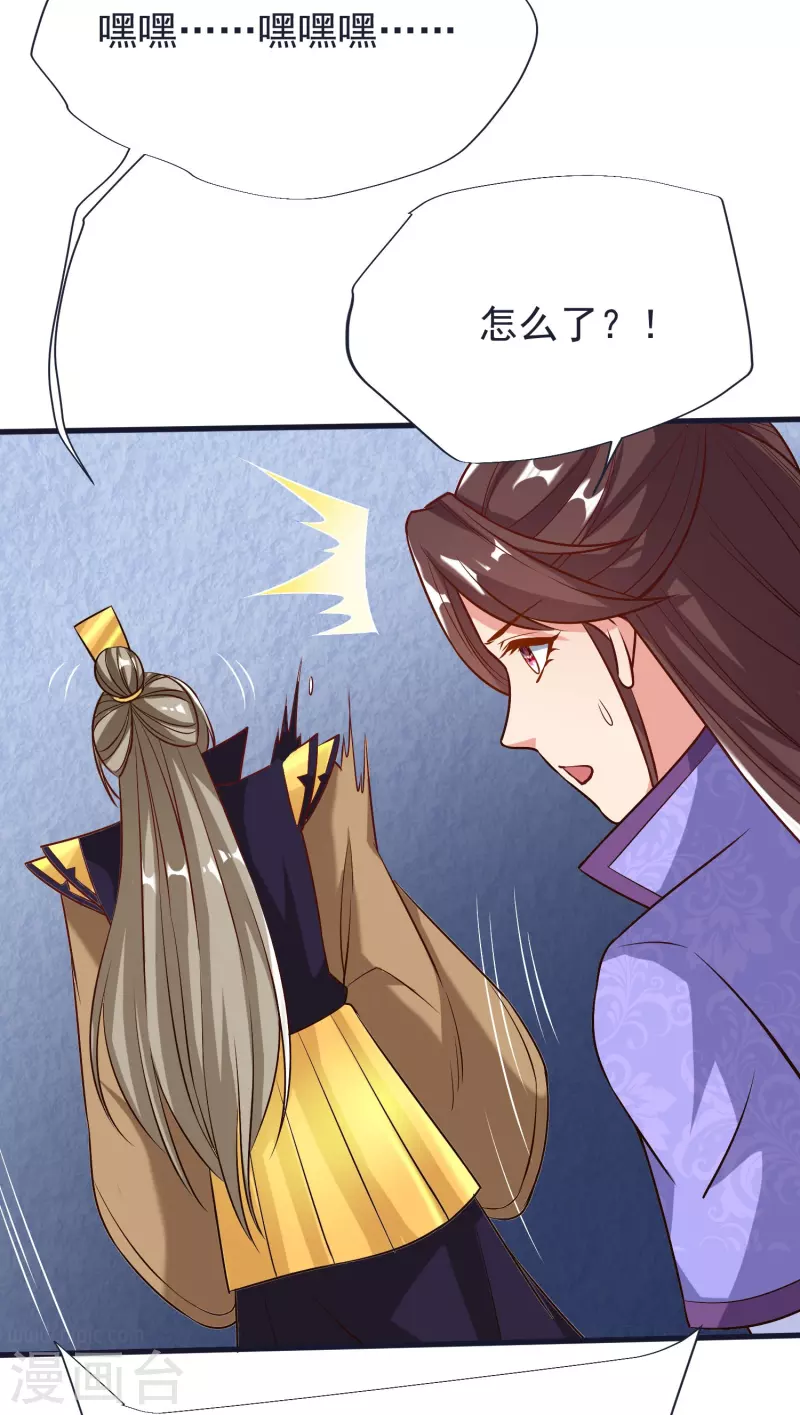 第69话 迷宫 第13页