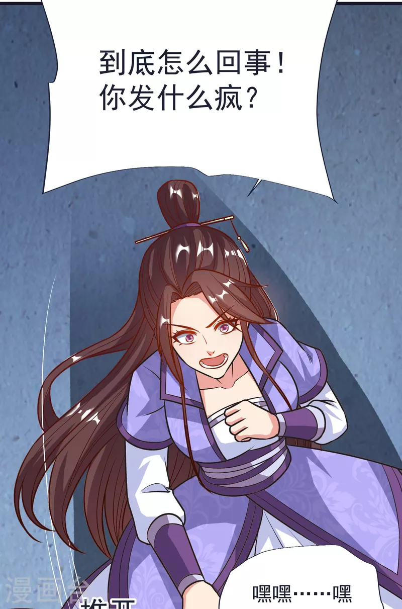 第69话 迷宫 第14页