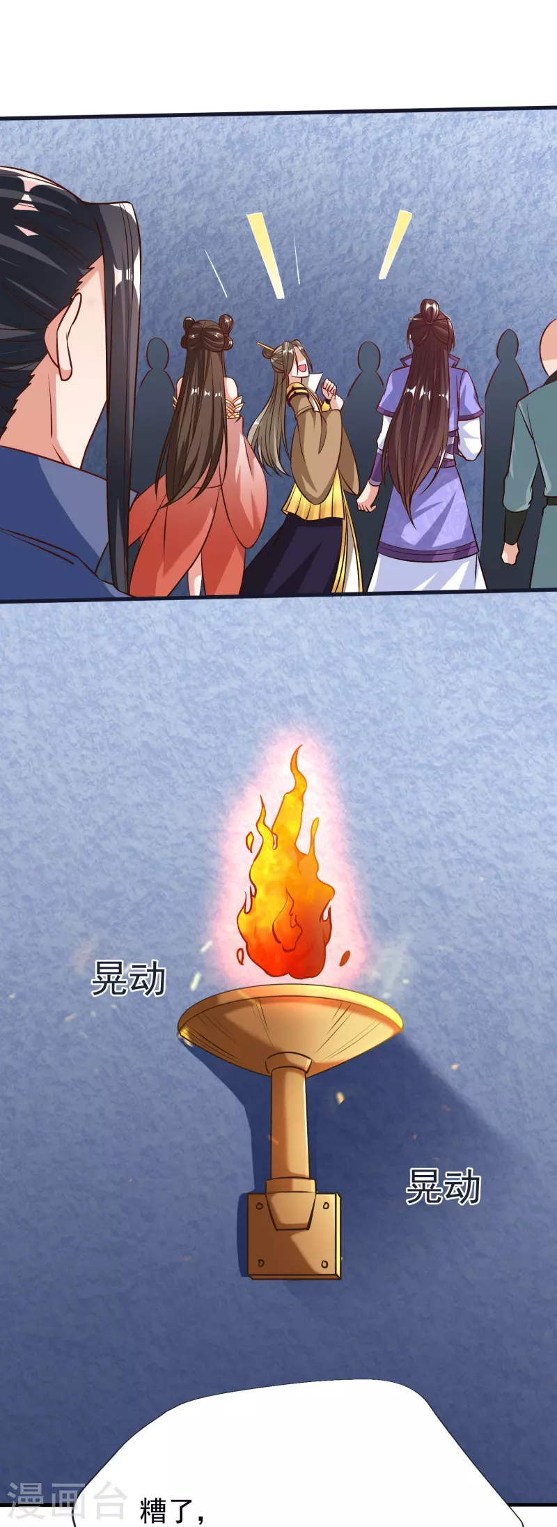 第69话 迷宫 第17页