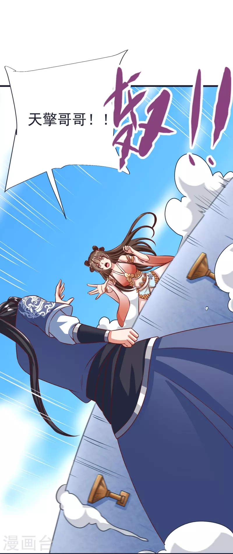第69话 迷宫 第21页
