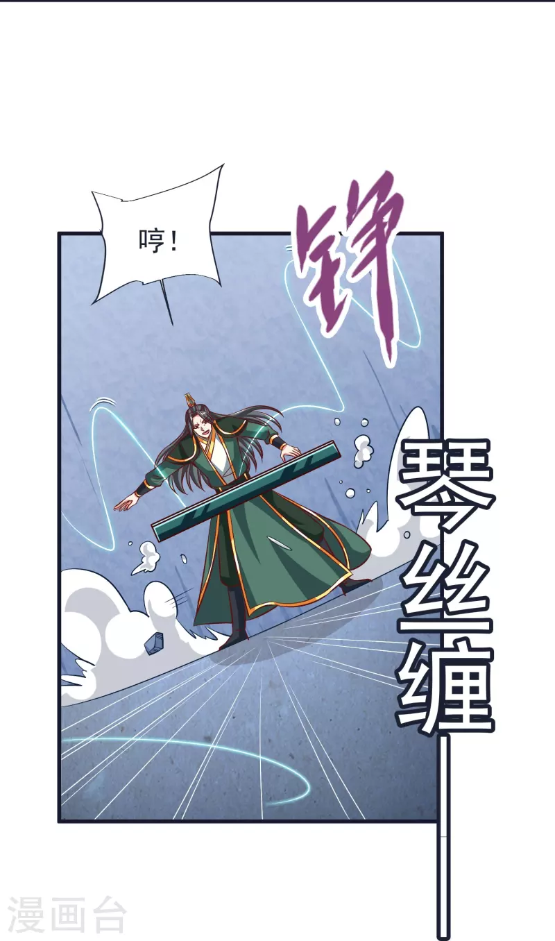 第69话 迷宫 第22页