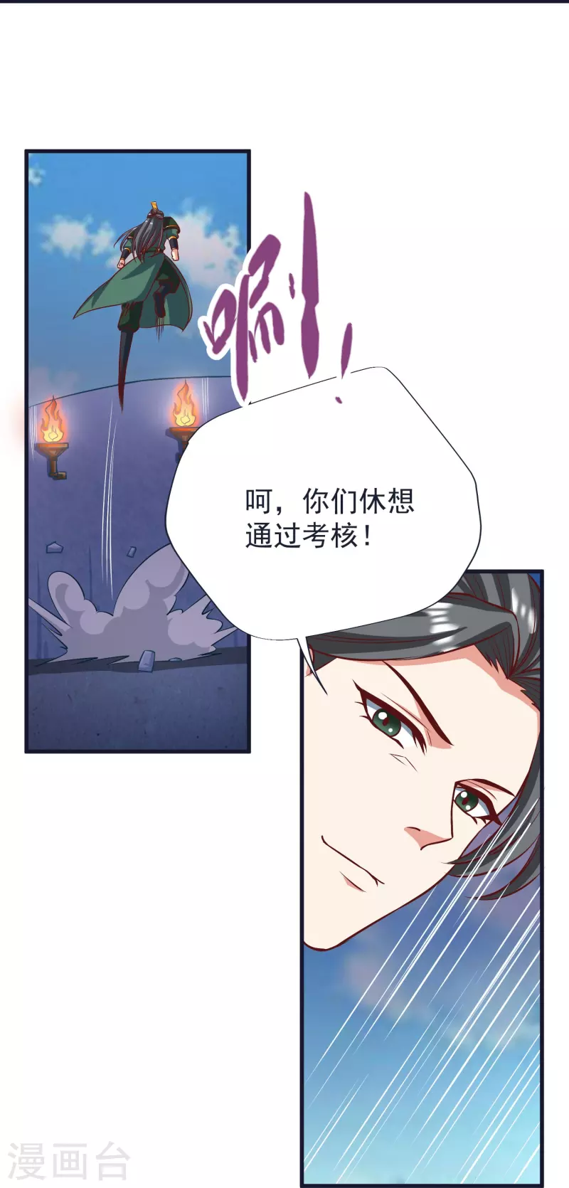 第69话 迷宫 第24页