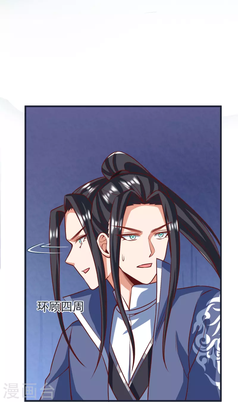 第69话 迷宫 第29页
