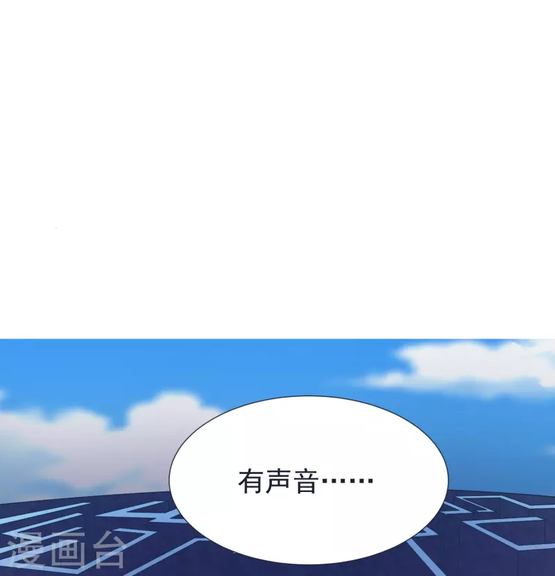 第69话 迷宫 第30页