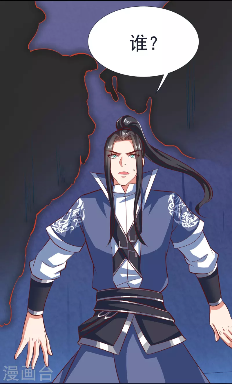 第69话 迷宫 第32页