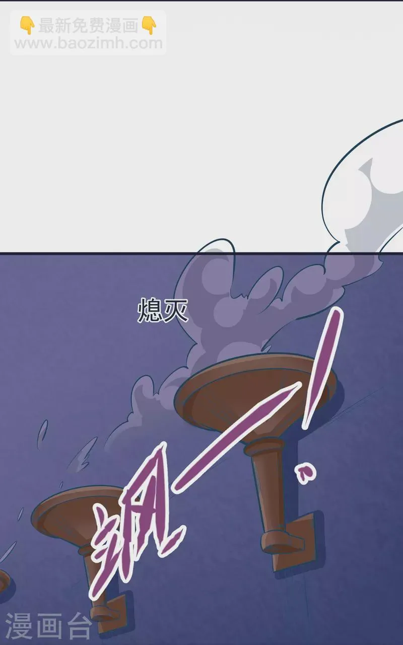 第69话 迷宫 第33页
