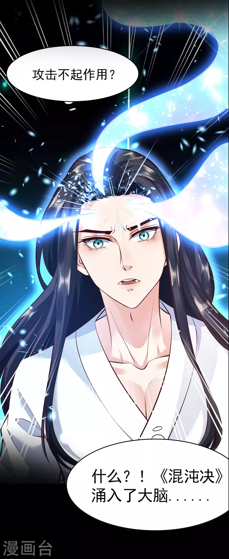 预告 第8页