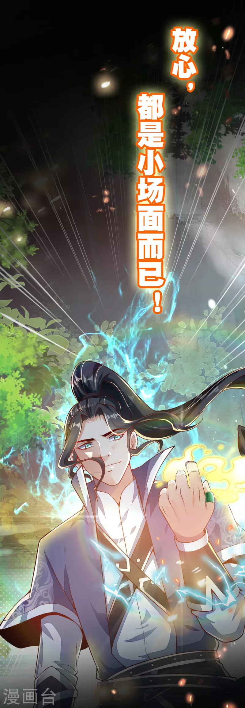 预告 第9页