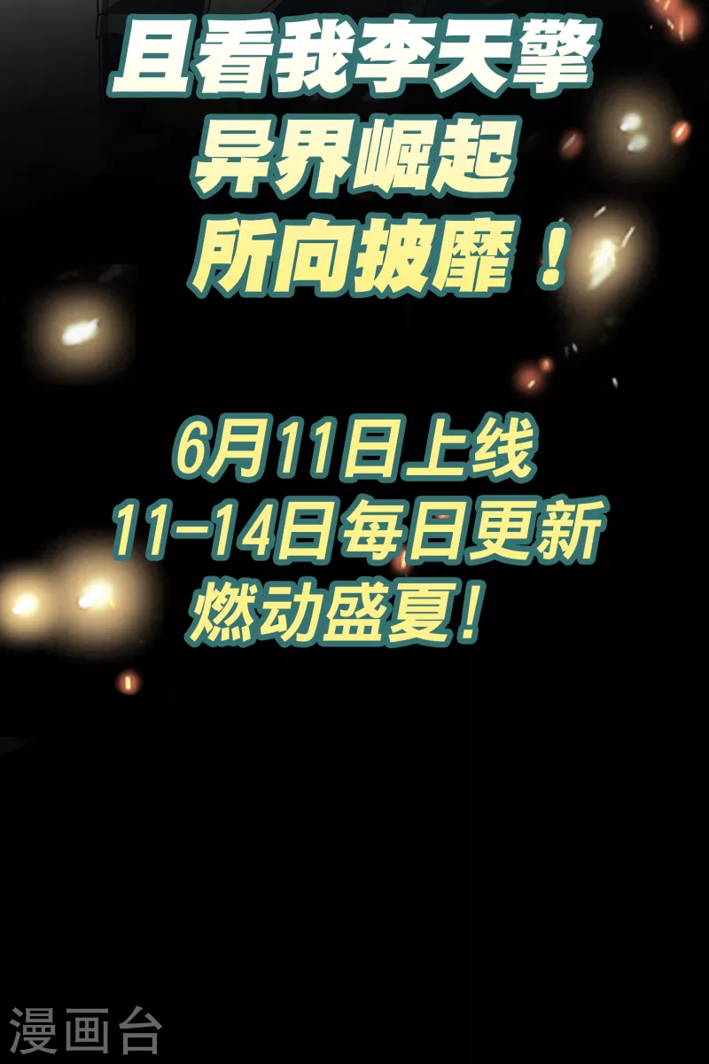预告 第10页