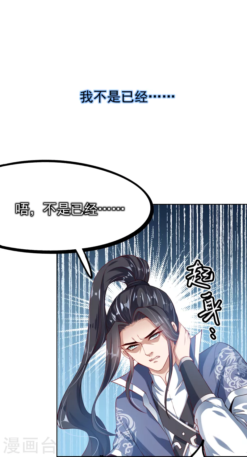 序章 重生 第23页