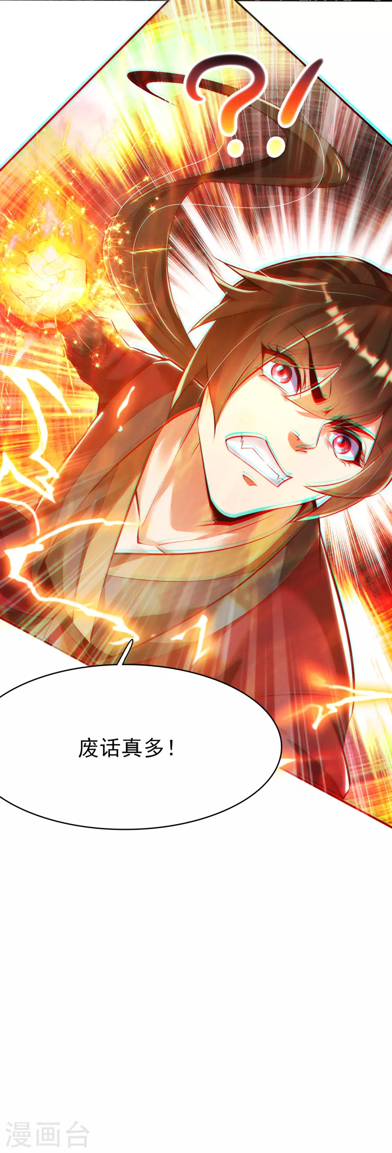 序章 重生 第35页