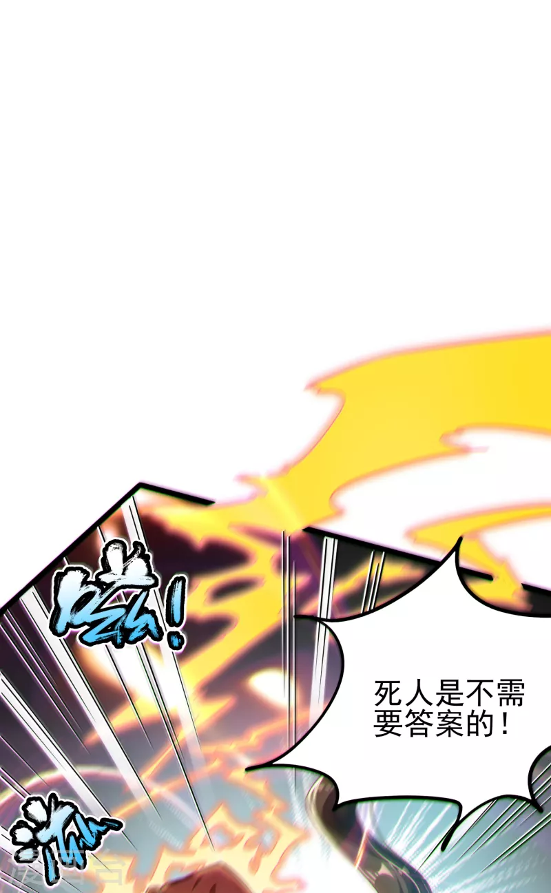 序章 重生 第36页